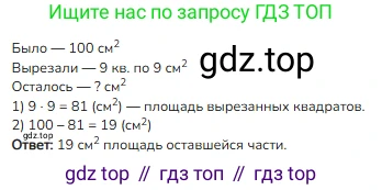 ГДЗ Математика, 3 класс Учебник, авторы: Моро Мария Игнатьевна, Бантова Мария Александровна, Бельтюкова Галина Васильевна, Волкова Светлана Ивановна, Степанова Светлана Вячеславовна, издательство Просвещение, Москва, 2023, белого цвета, Часть 1, страница 77, номер 30, Решение