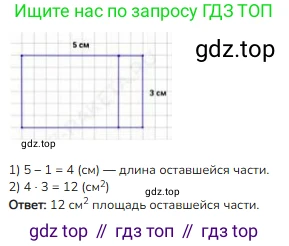 ГДЗ Математика, 3 класс Учебник, авторы: Моро Мария Игнатьевна, Бантова Мария Александровна, Бельтюкова Галина Васильевна, Волкова Светлана Ивановна, Степанова Светлана Вячеславовна, издательство Просвещение, Москва, 2023, белого цвета, Часть 1, страница 77, номер 31, Решение