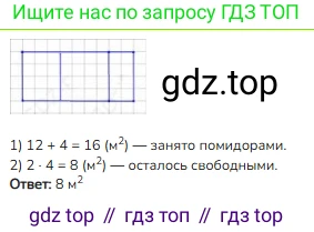 ГДЗ Математика, 3 класс Учебник, авторы: Моро Мария Игнатьевна, Бантова Мария Александровна, Бельтюкова Галина Васильевна, Волкова Светлана Ивановна, Степанова Светлана Вячеславовна, издательство Просвещение, Москва, 2023, белого цвета, Часть 1, страница 77, номер 32, Решение