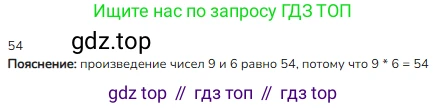 ГДЗ Математика, 3 класс Учебник, авторы: Моро Мария Игнатьевна, Бантова Мария Александровна, Бельтюкова Галина Васильевна, Волкова Светлана Ивановна, Степанова Светлана Вячеславовна, издательство Просвещение, Москва, 2023, белого цвета, Часть 1, страница 78, номер 1, Решение
