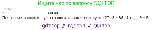 ГДЗ Математика, 3 класс Учебник, авторы: Моро Мария Игнатьевна, Бантова Мария Александровна, Бельтюкова Галина Васильевна, Волкова Светлана Ивановна, Степанова Светлана Вячеславовна, издательство Просвещение, Москва, 2023, белого цвета, Часть 1, страница 78, номер 6, Решение