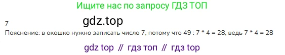 ГДЗ Математика, 3 класс Учебник, авторы: Моро Мария Игнатьевна, Бантова Мария Александровна, Бельтюкова Галина Васильевна, Волкова Светлана Ивановна, Степанова Светлана Вячеславовна, издательство Просвещение, Москва, 2023, белого цвета, Часть 1, страница 78, номер 9, Решение