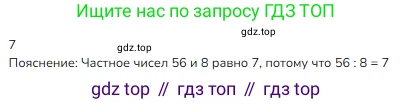 ГДЗ Математика, 3 класс Учебник, авторы: Моро Мария Игнатьевна, Бантова Мария Александровна, Бельтюкова Галина Васильевна, Волкова Светлана Ивановна, Степанова Светлана Вячеславовна, издательство Просвещение, Москва, 2023, белого цвета, Часть 1, страница 79, номер 2, Решение
