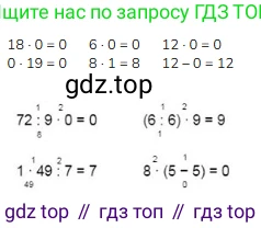 ГДЗ Математика, 3 класс Учебник, авторы: Моро Мария Игнатьевна, Бантова Мария Александровна, Бельтюкова Галина Васильевна, Волкова Светлана Ивановна, Степанова Светлана Вячеславовна, издательство Просвещение, Москва, 2023, белого цвета, Часть 1, страница 81, номер 2, Решение