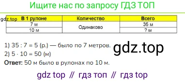 ГДЗ Математика, 3 класс Учебник, авторы: Моро Мария Игнатьевна, Бантова Мария Александровна, Бельтюкова Галина Васильевна, Волкова Светлана Ивановна, Степанова Светлана Вячеславовна, издательство Просвещение, Москва, 2023, белого цвета, Часть 1, страница 81, номер 3, Решение