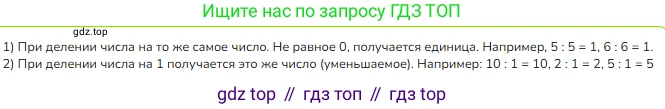 ГДЗ Математика, 3 класс Учебник, авторы: Моро Мария Игнатьевна, Бантова Мария Александровна, Бельтюкова Галина Васильевна, Волкова Светлана Ивановна, Степанова Светлана Вячеславовна, издательство Просвещение, Москва, 2023, белого цвета, Часть 1, страница 82, номер 1, Решение