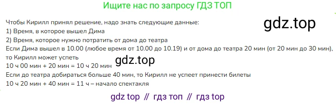 ГДЗ Математика, 3 класс Учебник, авторы: Моро Мария Игнатьевна, Бантова Мария Александровна, Бельтюкова Галина Васильевна, Волкова Светлана Ивановна, Степанова Светлана Вячеславовна, издательство Просвещение, Москва, 2023, белого цвета, Часть 1, страница 82, номер 3, Решение