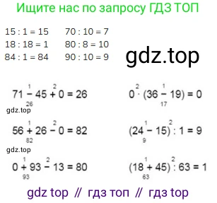 ГДЗ Математика, 3 класс Учебник, авторы: Моро Мария Игнатьевна, Бантова Мария Александровна, Бельтюкова Галина Васильевна, Волкова Светлана Ивановна, Степанова Светлана Вячеславовна, издательство Просвещение, Москва, 2023, белого цвета, Часть 1, страница 82, номер 5, Решение