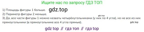 ГДЗ Математика, 3 класс Учебник, авторы: Моро Мария Игнатьевна, Бантова Мария Александровна, Бельтюкова Галина Васильевна, Волкова Светлана Ивановна, Степанова Светлана Вячеславовна, издательство Просвещение, Москва, 2023, белого цвета, Часть 1, страница 82, номер 6, Решение