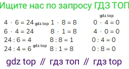 ГДЗ Математика, 3 класс Учебник, авторы: Моро Мария Игнатьевна, Бантова Мария Александровна, Бельтюкова Галина Васильевна, Волкова Светлана Ивановна, Степанова Светлана Вячеславовна, издательство Просвещение, Москва, 2023, белого цвета, Часть 1, страница 83, номер 1, Решение