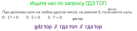 ГДЗ Математика, 3 класс Учебник, авторы: Моро Мария Игнатьевна, Бантова Мария Александровна, Бельтюкова Галина Васильевна, Волкова Светлана Ивановна, Степанова Светлана Вячеславовна, издательство Просвещение, Москва, 2023, белого цвета, Часть 1, страница 83, номер 2, Решение