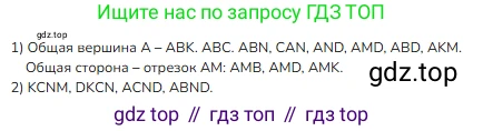 ГДЗ Математика, 3 класс Учебник, авторы: Моро Мария Игнатьевна, Бантова Мария Александровна, Бельтюкова Галина Васильевна, Волкова Светлана Ивановна, Степанова Светлана Вячеславовна, издательство Просвещение, Москва, 2023, белого цвета, Часть 1, страница 83, номер 3, Решение