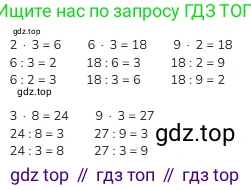 ГДЗ Математика, 3 класс Учебник, авторы: Моро Мария Игнатьевна, Бантова Мария Александровна, Бельтюкова Галина Васильевна, Волкова Светлана Ивановна, Степанова Светлана Вячеславовна, издательство Просвещение, Москва, 2023, белого цвета, Часть 1, страница 83, номер 7, Решение