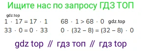 ГДЗ Математика, 3 класс Учебник, авторы: Моро Мария Игнатьевна, Бантова Мария Александровна, Бельтюкова Галина Васильевна, Волкова Светлана Ивановна, Степанова Светлана Вячеславовна, издательство Просвещение, Москва, 2023, белого цвета, Часть 1, страница 84, номер 5, Решение