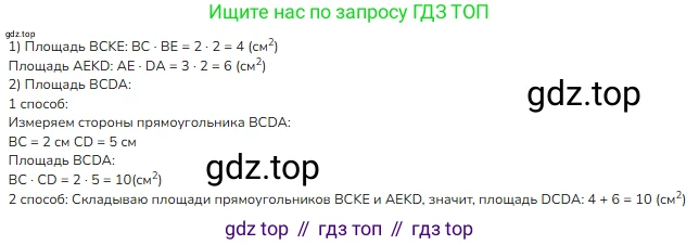 ГДЗ Математика, 3 класс Учебник, авторы: Моро Мария Игнатьевна, Бантова Мария Александровна, Бельтюкова Галина Васильевна, Волкова Светлана Ивановна, Степанова Светлана Вячеславовна, издательство Просвещение, Москва, 2023, белого цвета, Часть 1, страница 85, номер 8, Решение