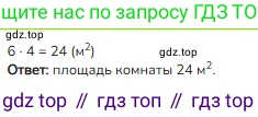 ГДЗ Математика, 3 класс Учебник, авторы: Моро Мария Игнатьевна, Бантова Мария Александровна, Бельтюкова Галина Васильевна, Волкова Светлана Ивановна, Степанова Светлана Вячеславовна, издательство Просвещение, Москва, 2023, белого цвета, Часть 1, страница 86, номер 1, Решение