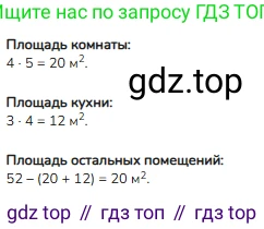 ГДЗ Математика, 3 класс Учебник, авторы: Моро Мария Игнатьевна, Бантова Мария Александровна, Бельтюкова Галина Васильевна, Волкова Светлана Ивановна, Степанова Светлана Вячеславовна, издательство Просвещение, Москва, 2023, белого цвета, Часть 1, страница 86, номер 2, Решение