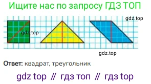 ГДЗ Математика, 3 класс Учебник, авторы: Моро Мария Игнатьевна, Бантова Мария Александровна, Бельтюкова Галина Васильевна, Волкова Светлана Ивановна, Степанова Светлана Вячеславовна, издательство Просвещение, Москва, 2023, белого цвета, Часть 1, страница 87, номер 4, Решение