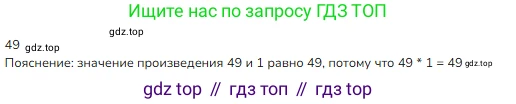 ГДЗ Математика, 3 класс Учебник, авторы: Моро Мария Игнатьевна, Бантова Мария Александровна, Бельтюкова Галина Васильевна, Волкова Светлана Ивановна, Степанова Светлана Вячеславовна, издательство Просвещение, Москва, 2023, белого цвета, Часть 1, страница 88, номер 1, Решение