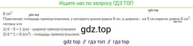 ГДЗ Математика, 3 класс Учебник, авторы: Моро Мария Игнатьевна, Бантова Мария Александровна, Бельтюкова Галина Васильевна, Волкова Светлана Ивановна, Степанова Светлана Вячеславовна, издательство Просвещение, Москва, 2023, белого цвета, Часть 1, страница 88, номер 10, Решение