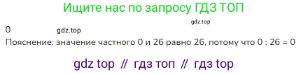ГДЗ Математика, 3 класс Учебник, авторы: Моро Мария Игнатьевна, Бантова Мария Александровна, Бельтюкова Галина Васильевна, Волкова Светлана Ивановна, Степанова Светлана Вячеславовна, издательство Просвещение, Москва, 2023, белого цвета, Часть 1, страница 88, номер 2, Решение