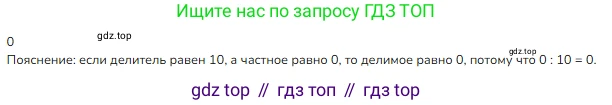 ГДЗ Математика, 3 класс Учебник, авторы: Моро Мария Игнатьевна, Бантова Мария Александровна, Бельтюкова Галина Васильевна, Волкова Светлана Ивановна, Степанова Светлана Вячеславовна, издательство Просвещение, Москва, 2023, белого цвета, Часть 1, страница 88, номер 6, Решение