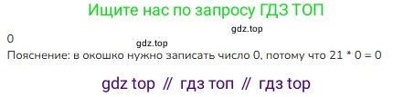 ГДЗ Математика, 3 класс Учебник, авторы: Моро Мария Игнатьевна, Бантова Мария Александровна, Бельтюкова Галина Васильевна, Волкова Светлана Ивановна, Степанова Светлана Вячеславовна, издательство Просвещение, Москва, 2023, белого цвета, Часть 1, страница 88, номер 7, Решение