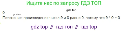 ГДЗ Математика, 3 класс Учебник, авторы: Моро Мария Игнатьевна, Бантова Мария Александровна, Бельтюкова Галина Васильевна, Волкова Светлана Ивановна, Степанова Светлана Вячеславовна, издательство Просвещение, Москва, 2023, белого цвета, Часть 1, страница 89, номер 1, Решение