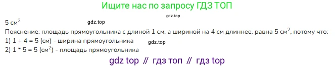 ГДЗ Математика, 3 класс Учебник, авторы: Моро Мария Игнатьевна, Бантова Мария Александровна, Бельтюкова Галина Васильевна, Волкова Светлана Ивановна, Степанова Светлана Вячеславовна, издательство Просвещение, Москва, 2023, белого цвета, Часть 1, страница 89, номер 10, Решение