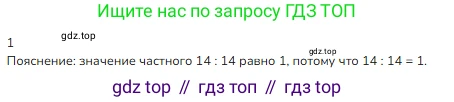 ГДЗ Математика, 3 класс Учебник, авторы: Моро Мария Игнатьевна, Бантова Мария Александровна, Бельтюкова Галина Васильевна, Волкова Светлана Ивановна, Степанова Светлана Вячеславовна, издательство Просвещение, Москва, 2023, белого цвета, Часть 1, страница 89, номер 2, Решение