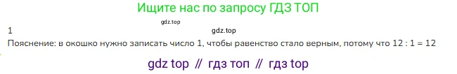 ГДЗ Математика, 3 класс Учебник, авторы: Моро Мария Игнатьевна, Бантова Мария Александровна, Бельтюкова Галина Васильевна, Волкова Светлана Ивановна, Степанова Светлана Вячеславовна, издательство Просвещение, Москва, 2023, белого цвета, Часть 1, страница 89, номер 3, Решение