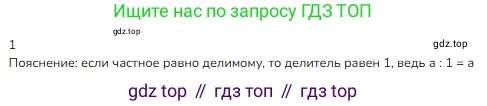 ГДЗ Математика, 3 класс Учебник, авторы: Моро Мария Игнатьевна, Бантова Мария Александровна, Бельтюкова Галина Васильевна, Волкова Светлана Ивановна, Степанова Светлана Вячеславовна, издательство Просвещение, Москва, 2023, белого цвета, Часть 1, страница 89, номер 6, Решение