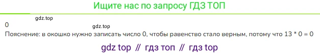 ГДЗ Математика, 3 класс Учебник, авторы: Моро Мария Игнатьевна, Бантова Мария Александровна, Бельтюкова Галина Васильевна, Волкова Светлана Ивановна, Степанова Светлана Вячеславовна, издательство Просвещение, Москва, 2023, белого цвета, Часть 1, страница 89, номер 7, Решение