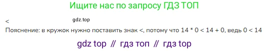 ГДЗ Математика, 3 класс Учебник, авторы: Моро Мария Игнатьевна, Бантова Мария Александровна, Бельтюкова Галина Васильевна, Волкова Светлана Ивановна, Степанова Светлана Вячеславовна, издательство Просвещение, Москва, 2023, белого цвета, Часть 1, страница 89, номер 8, Решение