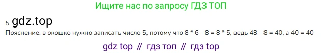 ГДЗ Математика, 3 класс Учебник, авторы: Моро Мария Игнатьевна, Бантова Мария Александровна, Бельтюкова Галина Васильевна, Волкова Светлана Ивановна, Степанова Светлана Вячеславовна, издательство Просвещение, Москва, 2023, белого цвета, Часть 1, страница 89, номер 9, Решение
