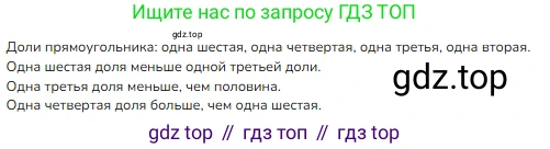 ГДЗ Математика, 3 класс Учебник, авторы: Моро Мария Игнатьевна, Бантова Мария Александровна, Бельтюкова Галина Васильевна, Волкова Светлана Ивановна, Степанова Светлана Вячеславовна, издательство Просвещение, Москва, 2023, белого цвета, Часть 1, страница 92, номер 2, Решение
