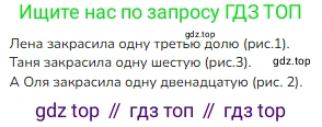 ГДЗ Математика, 3 класс Учебник, авторы: Моро Мария Игнатьевна, Бантова Мария Александровна, Бельтюкова Галина Васильевна, Волкова Светлана Ивановна, Степанова Светлана Вячеславовна, издательство Просвещение, Москва, 2023, белого цвета, Часть 1, страница 93, номер 8, Решение