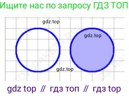 ГДЗ Математика, 3 класс Учебник, авторы: Моро Мария Игнатьевна, Бантова Мария Александровна, Бельтюкова Галина Васильевна, Волкова Светлана Ивановна, Степанова Светлана Вячеславовна, издательство Просвещение, Москва, 2023, белого цвета, Часть 1, страница 94, номер 1, Решение