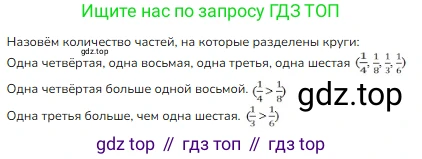 ГДЗ Математика, 3 класс Учебник, авторы: Моро Мария Игнатьевна, Бантова Мария Александровна, Бельтюкова Галина Васильевна, Волкова Светлана Ивановна, Степанова Светлана Вячеславовна, издательство Просвещение, Москва, 2023, белого цвета, Часть 1, страница 94, номер 2, Решение