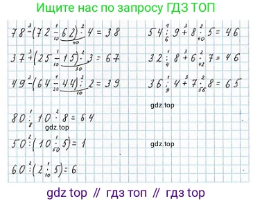 ГДЗ Математика, 3 класс Учебник, авторы: Моро Мария Игнатьевна, Бантова Мария Александровна, Бельтюкова Галина Васильевна, Волкова Светлана Ивановна, Степанова Светлана Вячеславовна, издательство Просвещение, Москва, 2023, белого цвета, Часть 1, страница 95, номер 6, Решение