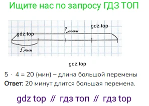 ГДЗ Математика, 3 класс Учебник, авторы: Моро Мария Игнатьевна, Бантова Мария Александровна, Бельтюкова Галина Васильевна, Волкова Светлана Ивановна, Степанова Светлана Вячеславовна, издательство Просвещение, Москва, 2023, белого цвета, Часть 1, страница 96, номер 3, Решение