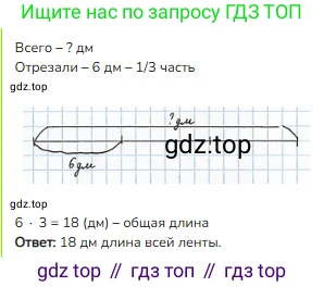 ГДЗ Математика, 3 класс Учебник, авторы: Моро Мария Игнатьевна, Бантова Мария Александровна, Бельтюкова Галина Васильевна, Волкова Светлана Ивановна, Степанова Светлана Вячеславовна, издательство Просвещение, Москва, 2023, белого цвета, Часть 1, страница 97, номер 3, Решение