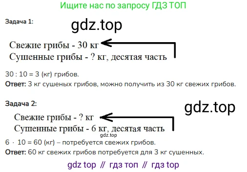 ГДЗ Математика, 3 класс Учебник, авторы: Моро Мария Игнатьевна, Бантова Мария Александровна, Бельтюкова Галина Васильевна, Волкова Светлана Ивановна, Степанова Светлана Вячеславовна, издательство Просвещение, Москва, 2023, белого цвета, Часть 1, страница 97, номер 4, Решение