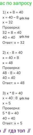 ГДЗ Математика, 3 класс Учебник, авторы: Моро Мария Игнатьевна, Бантова Мария Александровна, Бельтюкова Галина Васильевна, Волкова Светлана Ивановна, Степанова Светлана Вячеславовна, издательство Просвещение, Москва, 2023, белого цвета, Часть 1, страница 97, номер 6, Решение