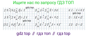 ГДЗ Математика, 3 класс Учебник, авторы: Моро Мария Игнатьевна, Бантова Мария Александровна, Бельтюкова Галина Васильевна, Волкова Светлана Ивановна, Степанова Светлана Вячеславовна, издательство Просвещение, Москва, 2023, белого цвета, Часть 1, страница 97, номер 7, Решение