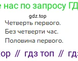 ГДЗ Математика, 3 класс Учебник, авторы: Моро Мария Игнатьевна, Бантова Мария Александровна, Бельтюкова Галина Васильевна, Волкова Светлана Ивановна, Степанова Светлана Вячеславовна, издательство Просвещение, Москва, 2023, белого цвета, Часть 1, страница 99, номер 3, Решение