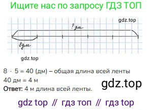 ГДЗ Математика, 3 класс Учебник, авторы: Моро Мария Игнатьевна, Бантова Мария Александровна, Бельтюкова Галина Васильевна, Волкова Светлана Ивановна, Степанова Светлана Вячеславовна, издательство Просвещение, Москва, 2023, белого цвета, Часть 1, страница 99, номер 4, Решение