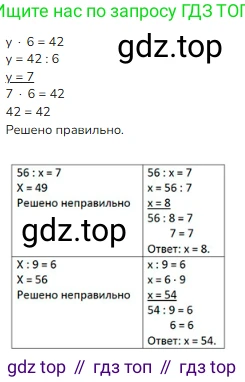 ГДЗ Математика, 3 класс Учебник, авторы: Моро Мария Игнатьевна, Бантова Мария Александровна, Бельтюкова Галина Васильевна, Волкова Светлана Ивановна, Степанова Светлана Вячеславовна, издательство Просвещение, Москва, 2023, белого цвета, Часть 1, страница 99, номер 6, Решение