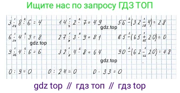ГДЗ Математика, 3 класс Учебник, авторы: Моро Мария Игнатьевна, Бантова Мария Александровна, Бельтюкова Галина Васильевна, Волкова Светлана Ивановна, Степанова Светлана Вячеславовна, издательство Просвещение, Москва, 2023, белого цвета, Часть 1, страница 99, номер 7, Решение
