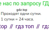 ГДЗ Математика, 3 класс Учебник, авторы: Моро Мария Игнатьевна, Бантова Мария Александровна, Бельтюкова Галина Васильевна, Волкова Светлана Ивановна, Степанова Светлана Вячеславовна, издательство Просвещение, Москва, 2023, белого цвета, Часть 1, страница 100, номер 1, Решение